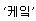문제 이미지