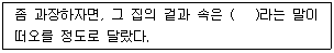 문제 이미지