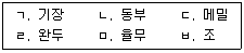 문제 이미지