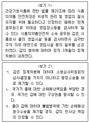 문제 이미지