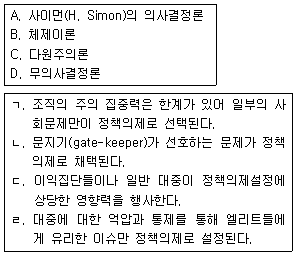 문제 이미지