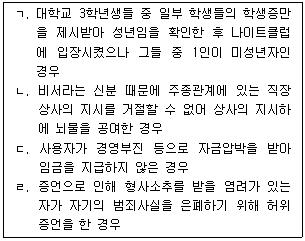 문제 이미지