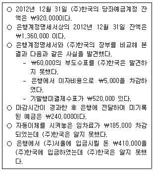 문제 이미지