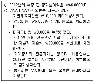 문제 이미지