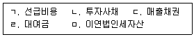 문제 이미지