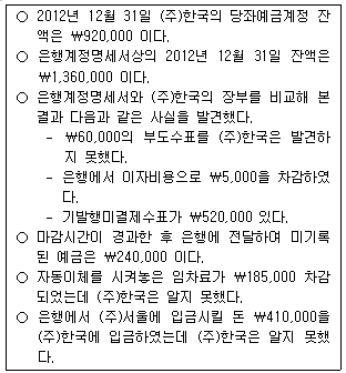 문제 이미지