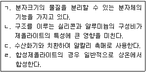 문제 이미지