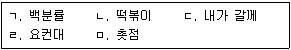 문제 이미지