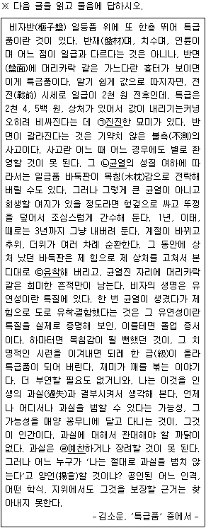 문제 이미지