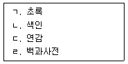 문제 이미지
