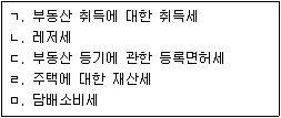 문제 이미지