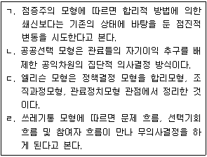 문제 이미지