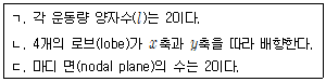 문제 이미지
