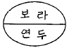 문제 이미지