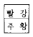 문제 이미지