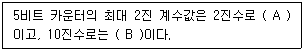 문제 이미지