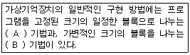 문제 이미지