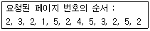 문제 이미지