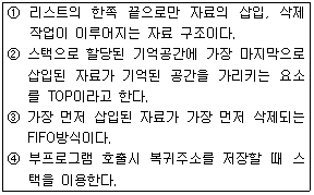 문제 이미지