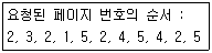 문제 이미지
