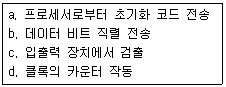 문제 이미지