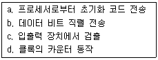 문제 이미지